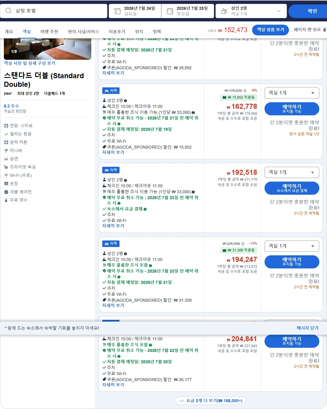 스탠다드 더블