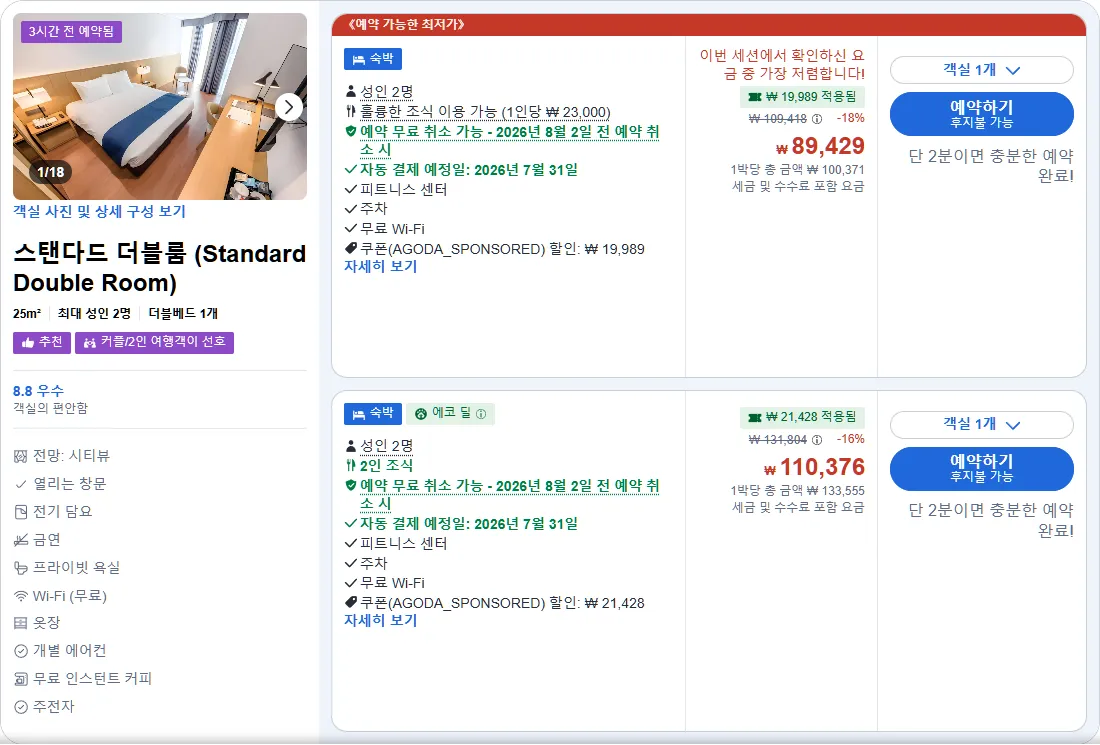 스탠다드 더블룸