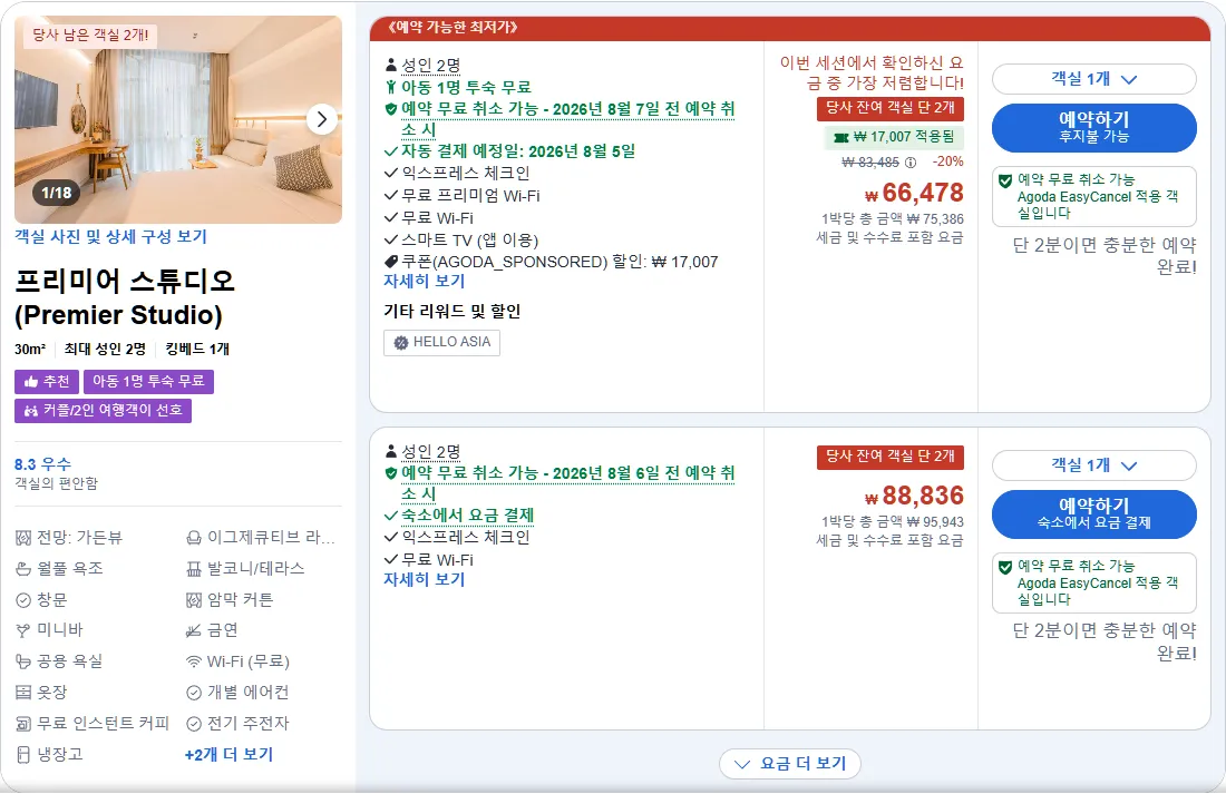 프리미어 스튜디오 (Premier Studio)