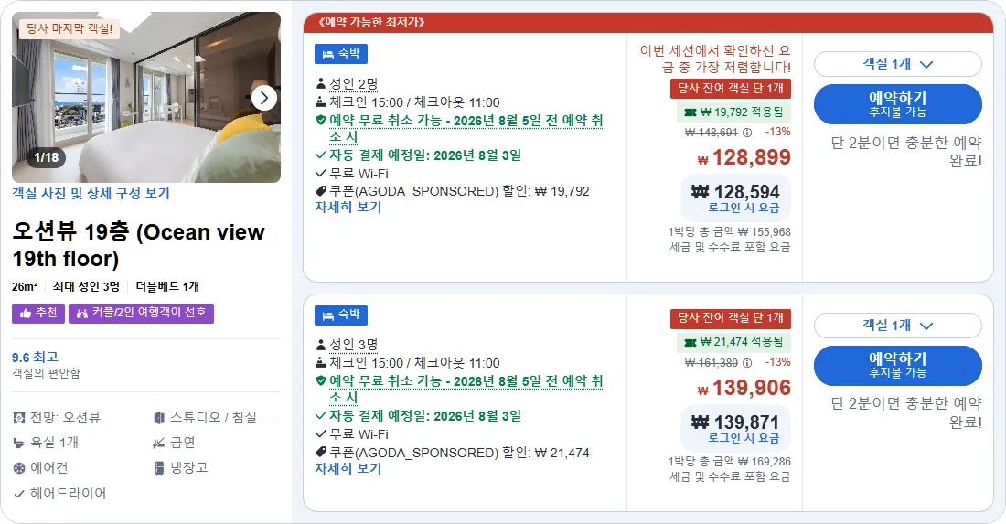 오션뷰 19층