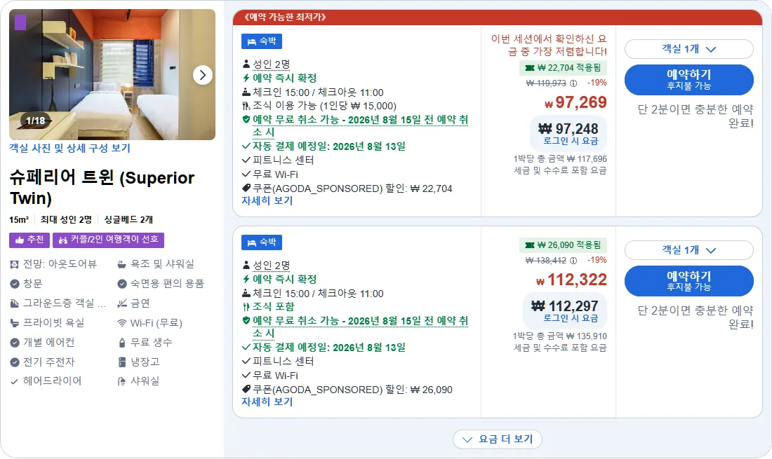 슈페리어 트윈 (Superior Twin)
