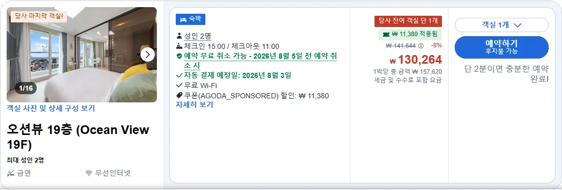 오션뷰 19층