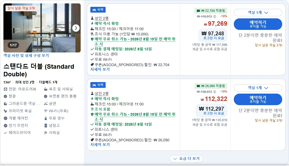 스탠다드 더블 (Standard Double)