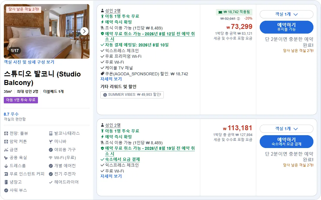 스튜디오 발코니
