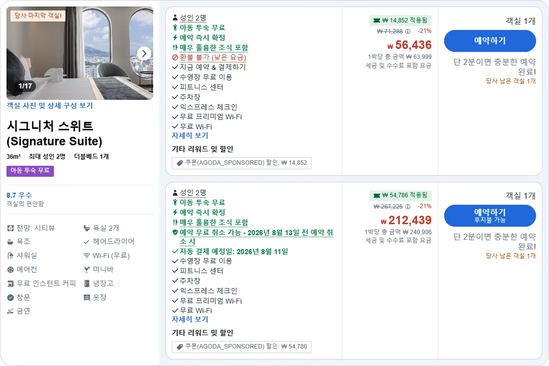 시그니처 스위트
