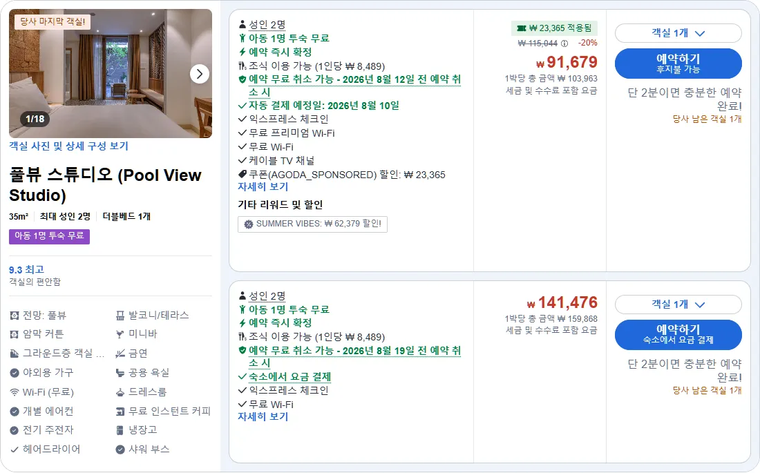풀뷰 스튜디오