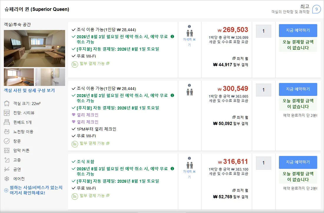 룸 4