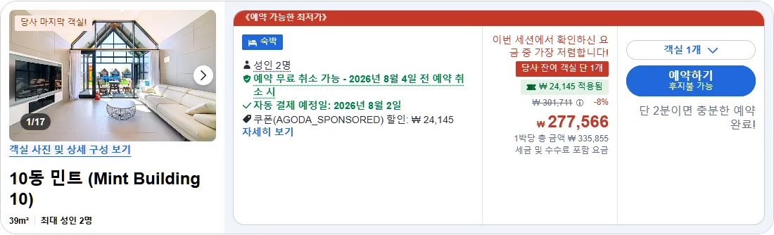 10동 민트