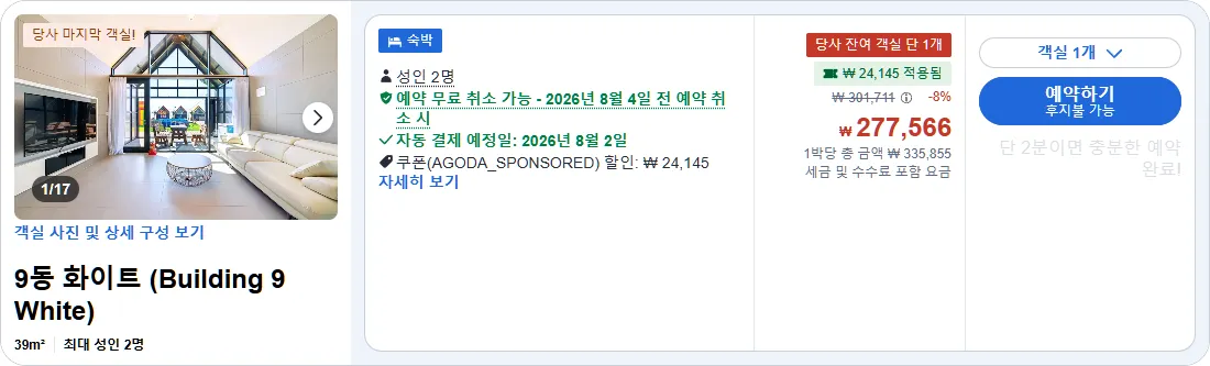 9동 화이트