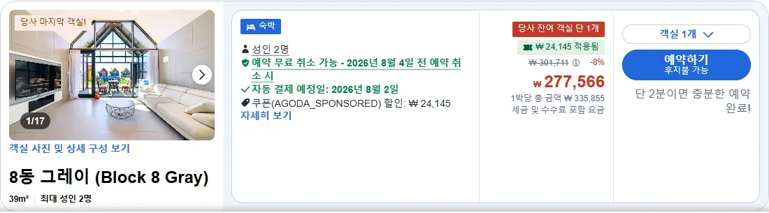 8동 그레이