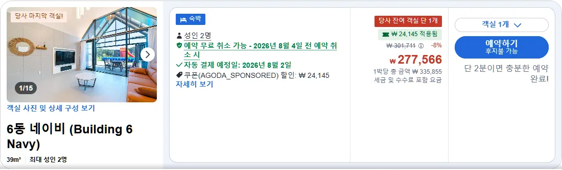 6동 네이비