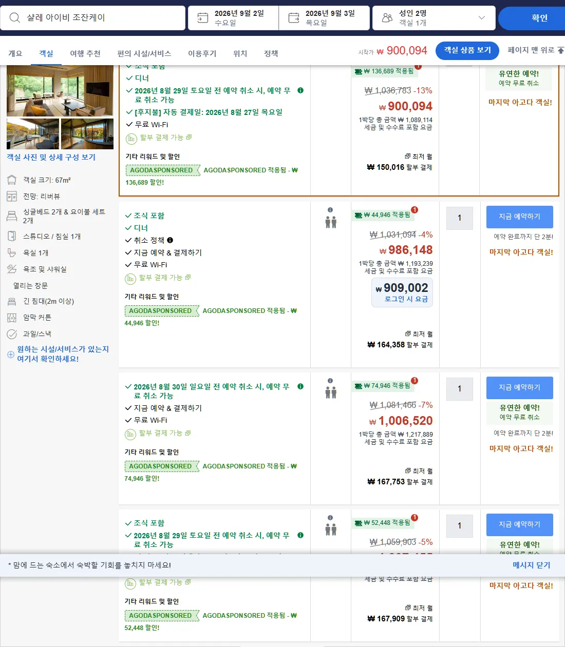 룸 2
