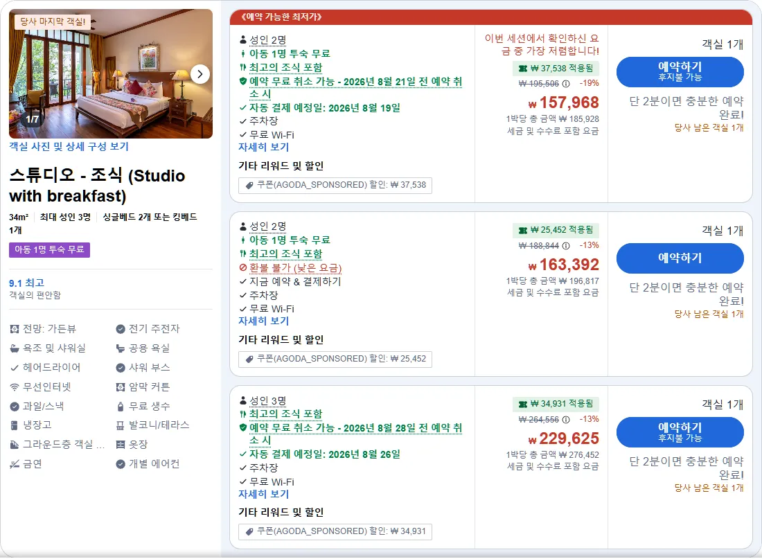 스튜디오 - 조식