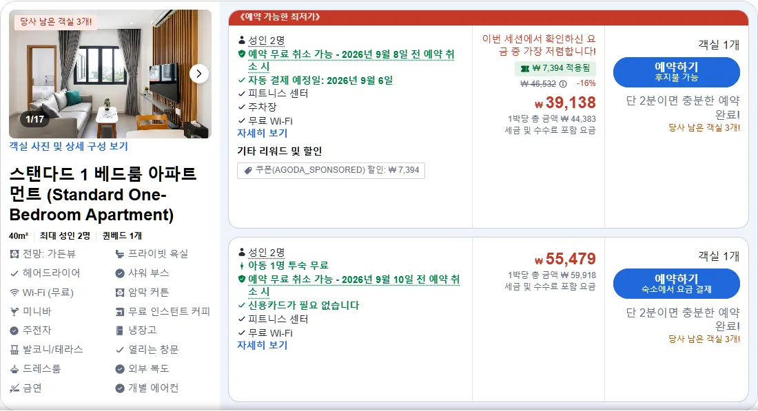 스탠다드 1 베드룸 아파트먼트