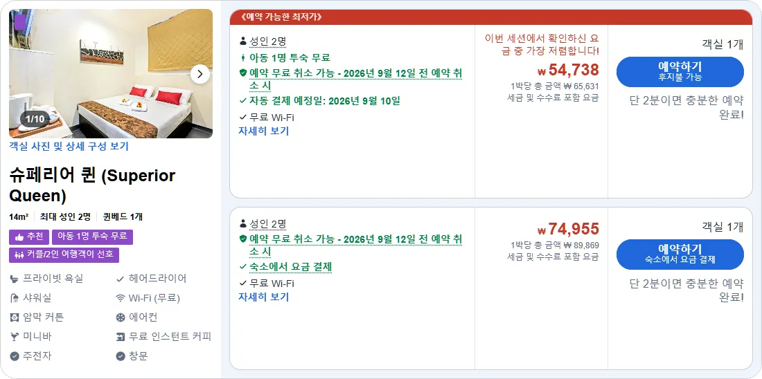슈페리어 퀸