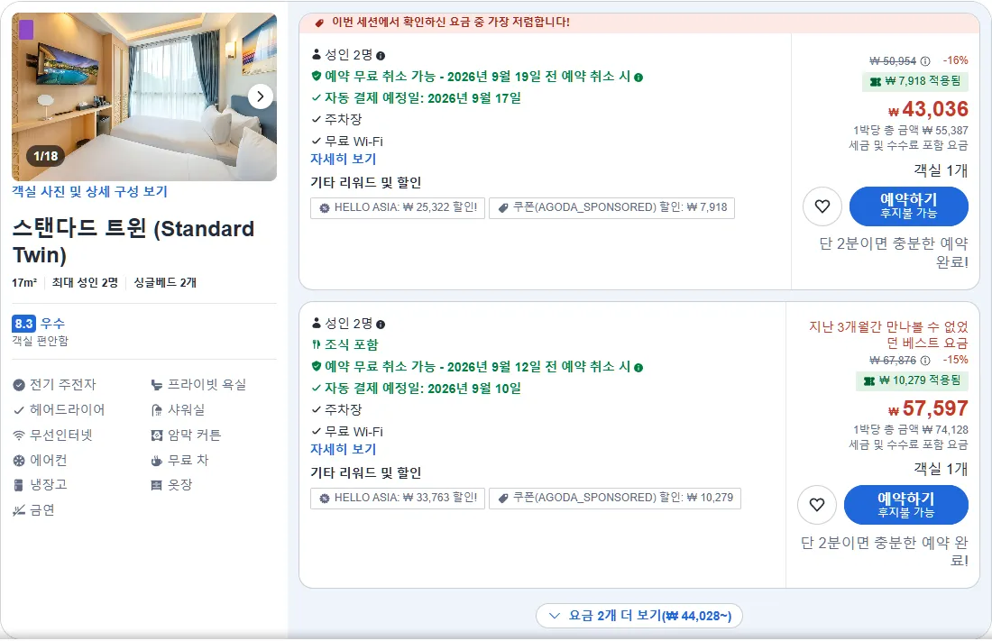 스탠다드 트윈