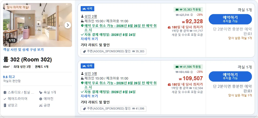 룸 302