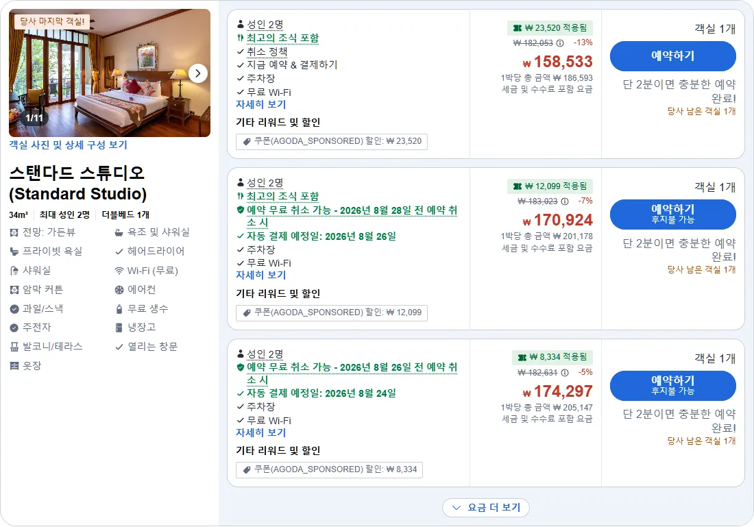 스탠다드 스튜디오
