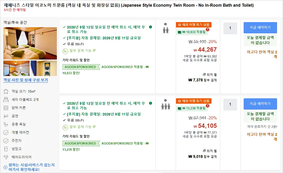 룸 2 (Room 2)