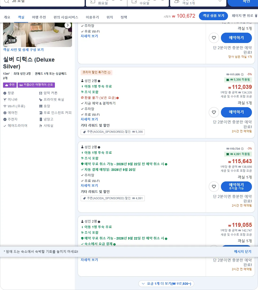 실버 디럭스
