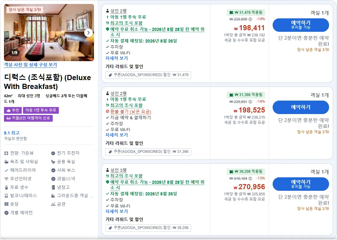 디럭스 (조식포함)