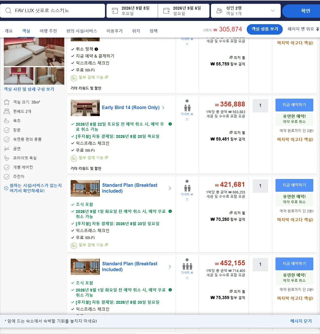 룸 3