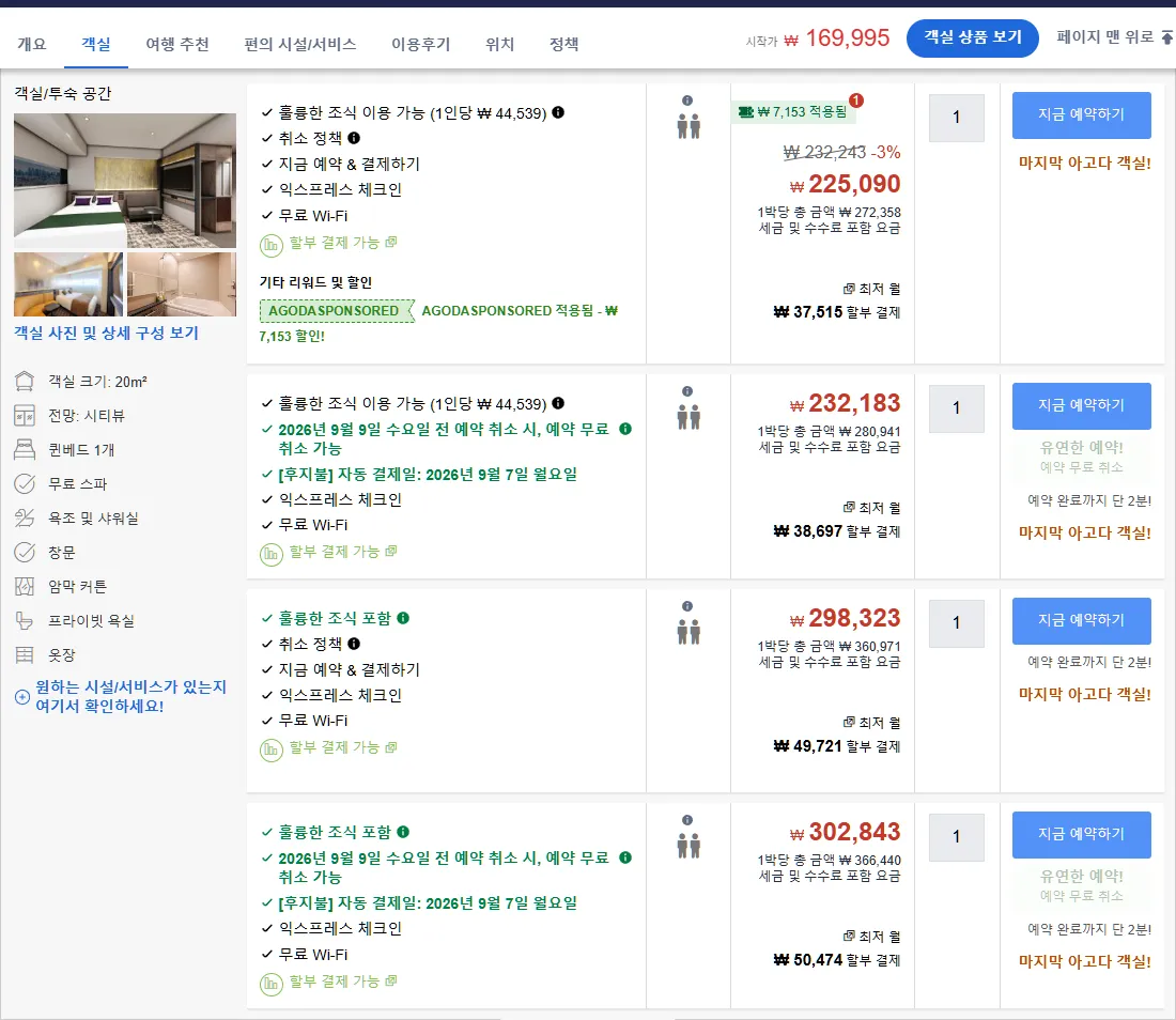 룸 3