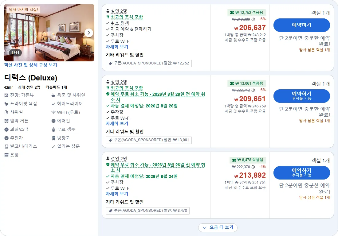 디럭스