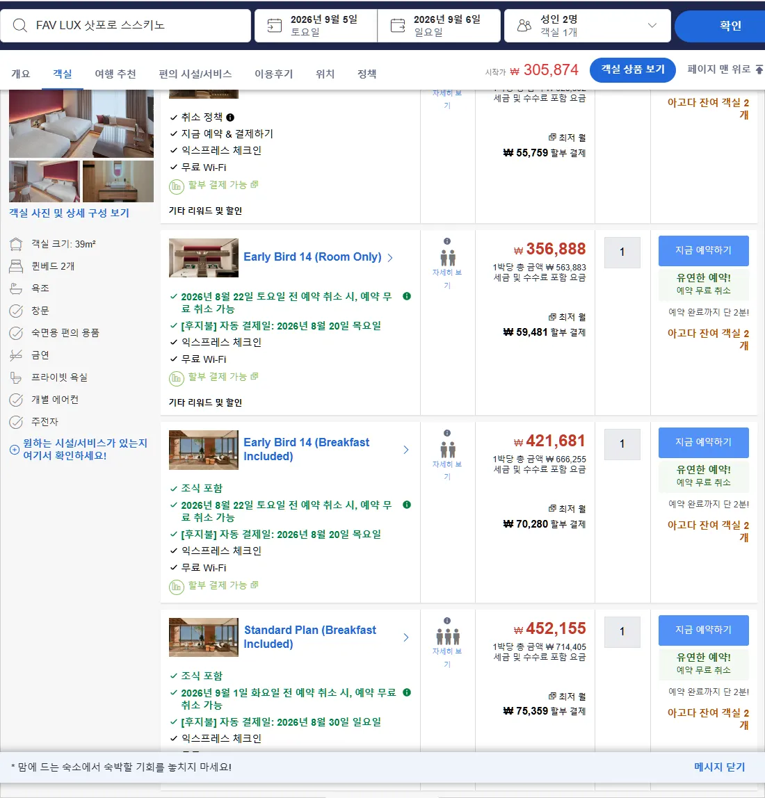 룸 4