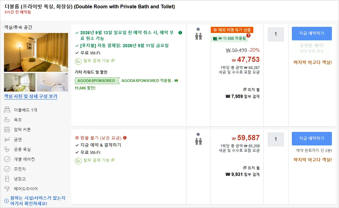 룸 4 (Room 4)