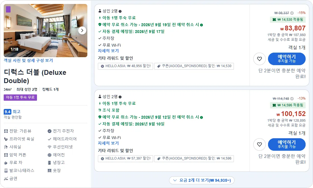 디럭스 더블