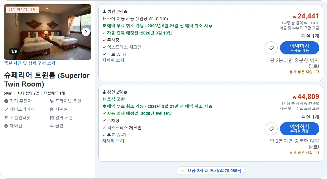 슈페리어 트윈룸 (Superior Twin Room)