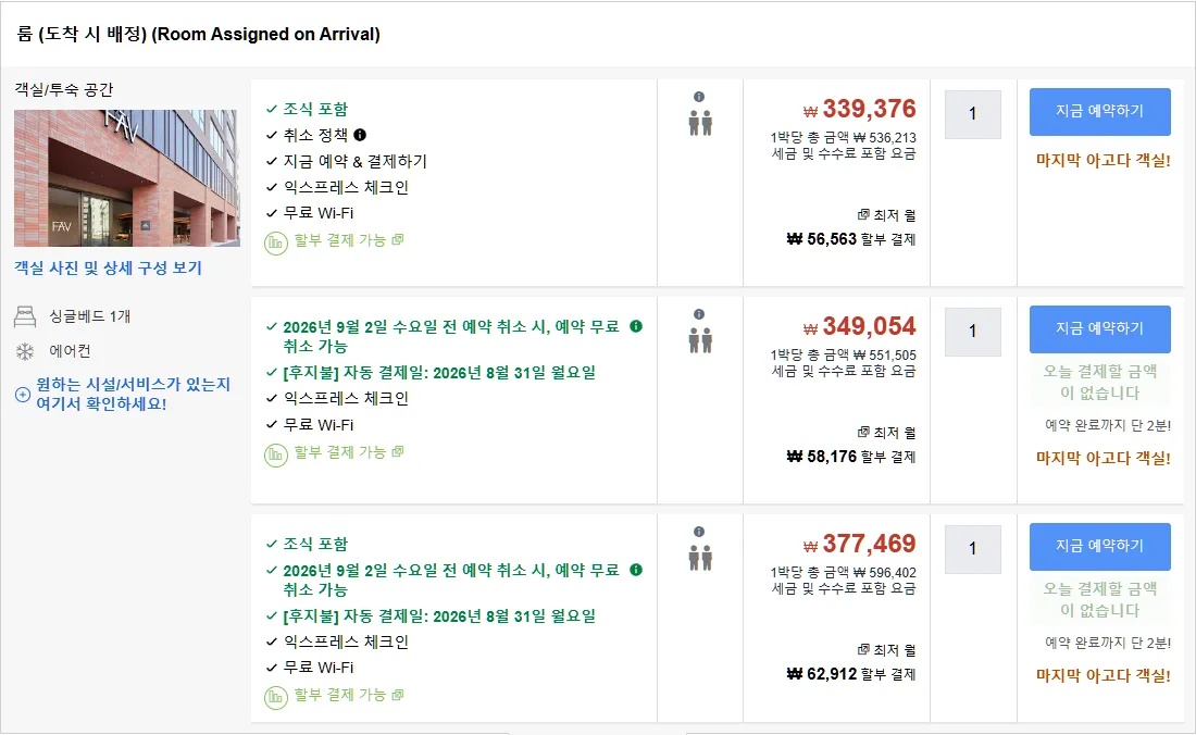 룸 5