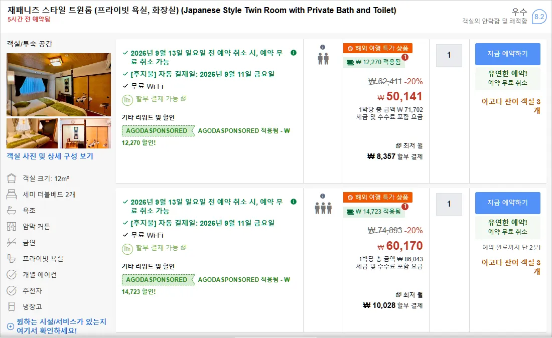 룸 5 (Room 5)