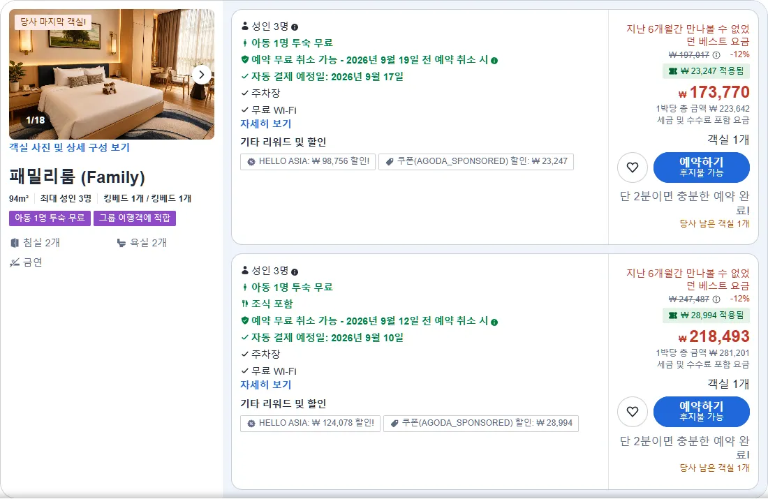 패밀리룸