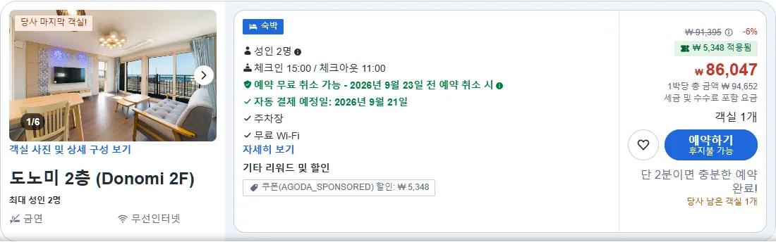 도노미 2층 (Donomi 2nd Floor)