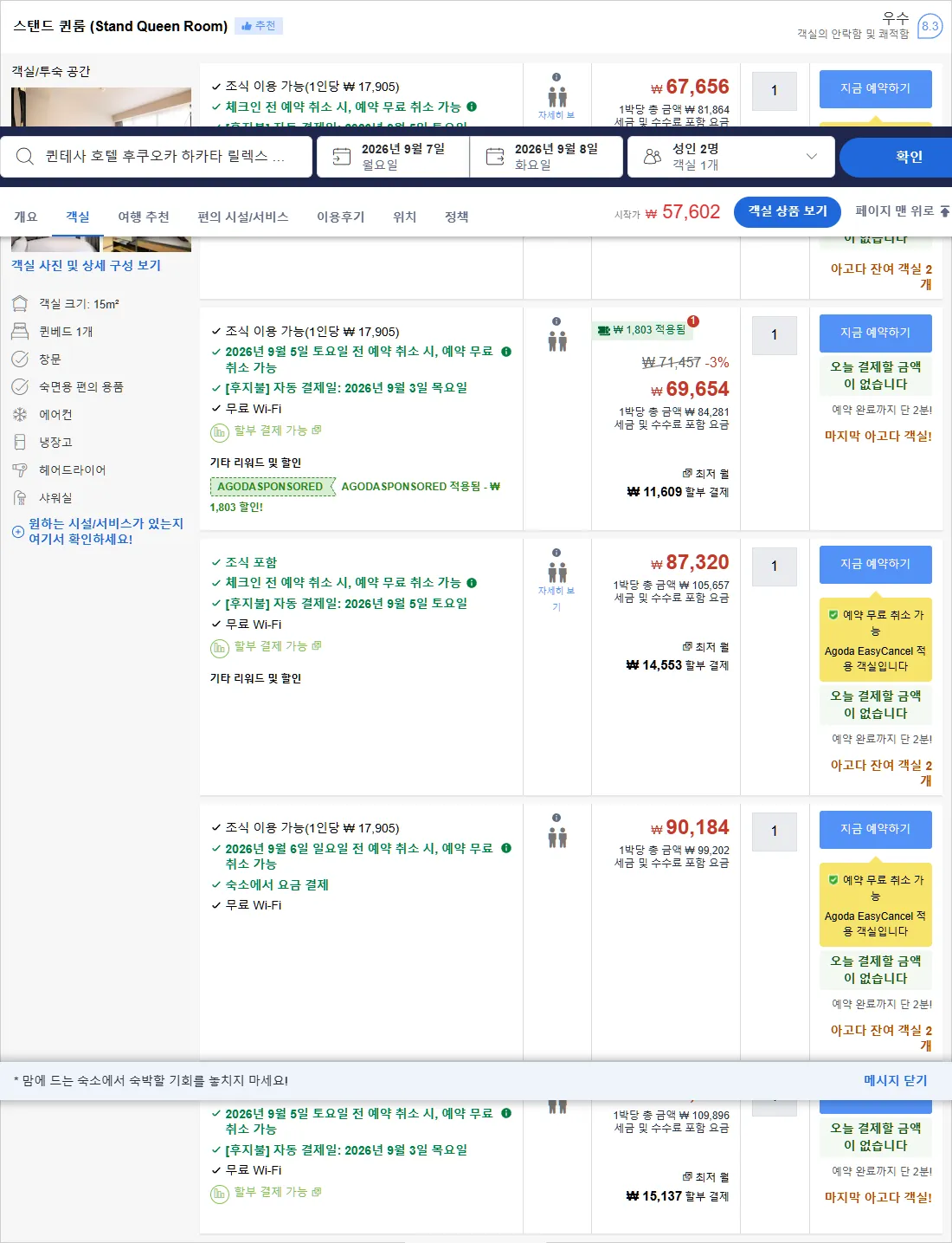 룸 3