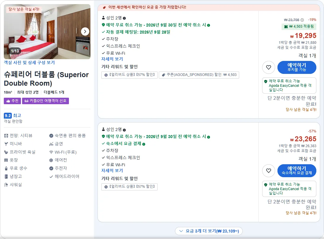 슈페리어 더블룸 (Superior Double Room)