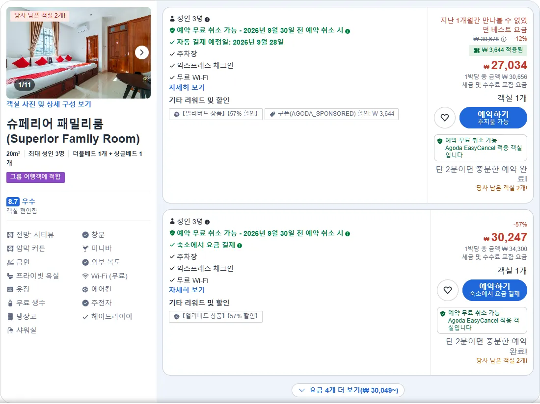 슈페리어 패밀리룸 (Superior Family Room)