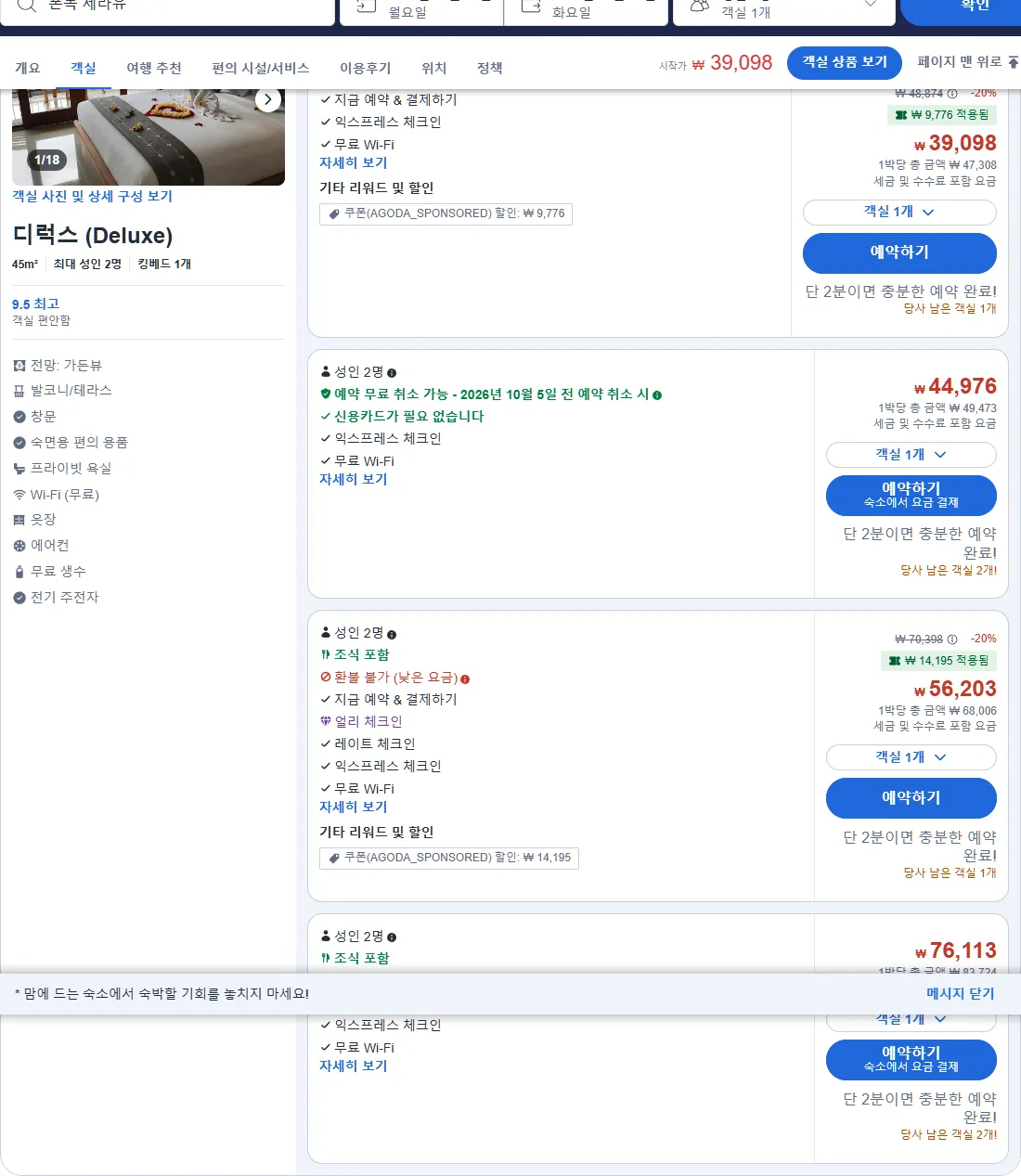 디럭스 (Deluxe)