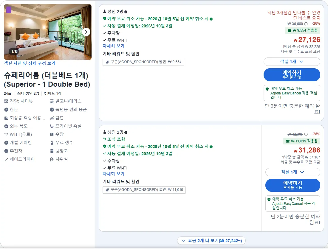 슈페리어룸 (더블베드 1개)