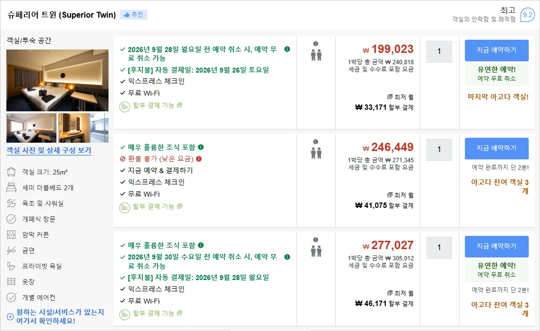 룸 2