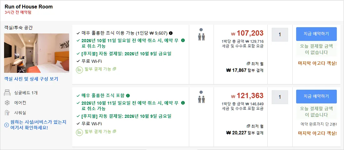 룸 2