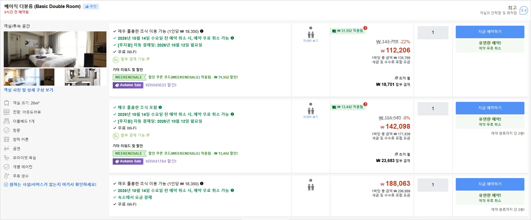 룸 2