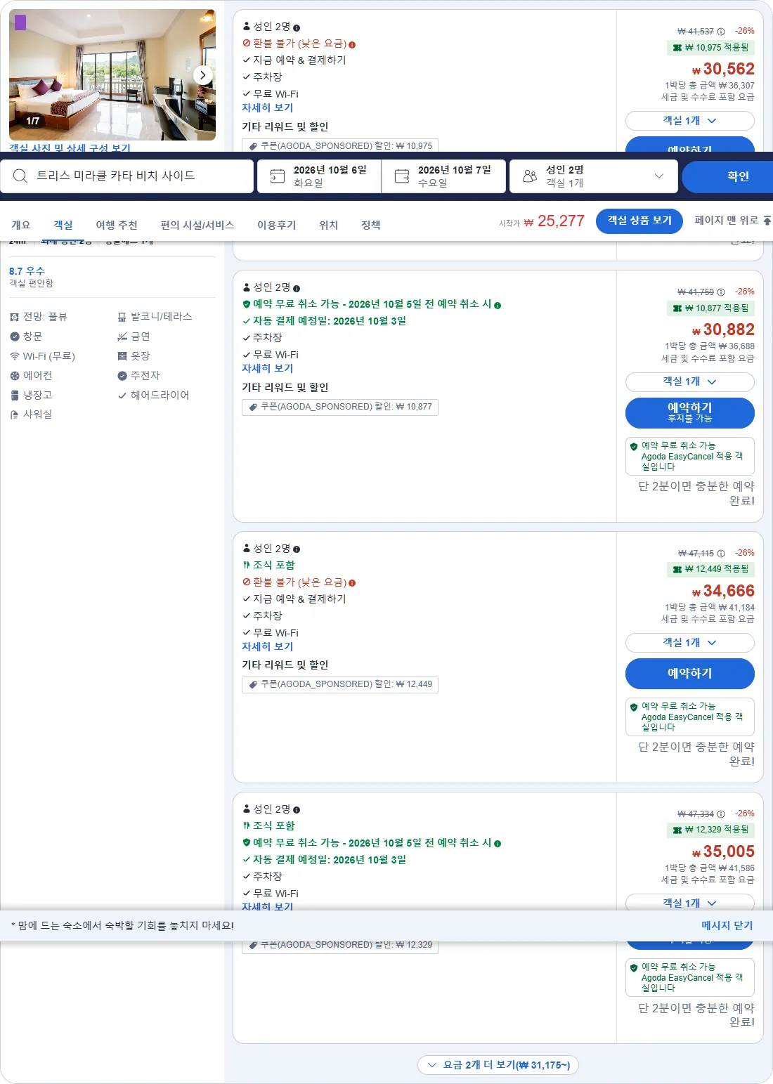 디럭스 풀뷰 룸 (발코니)