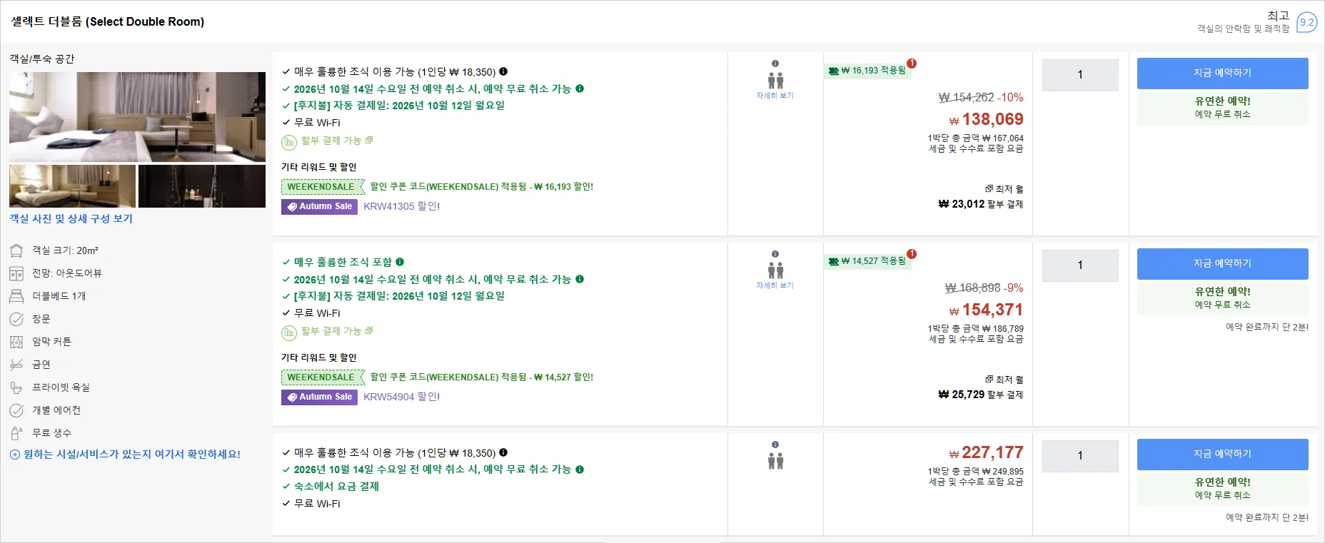 룸 3