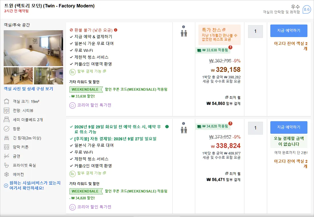 룸 4