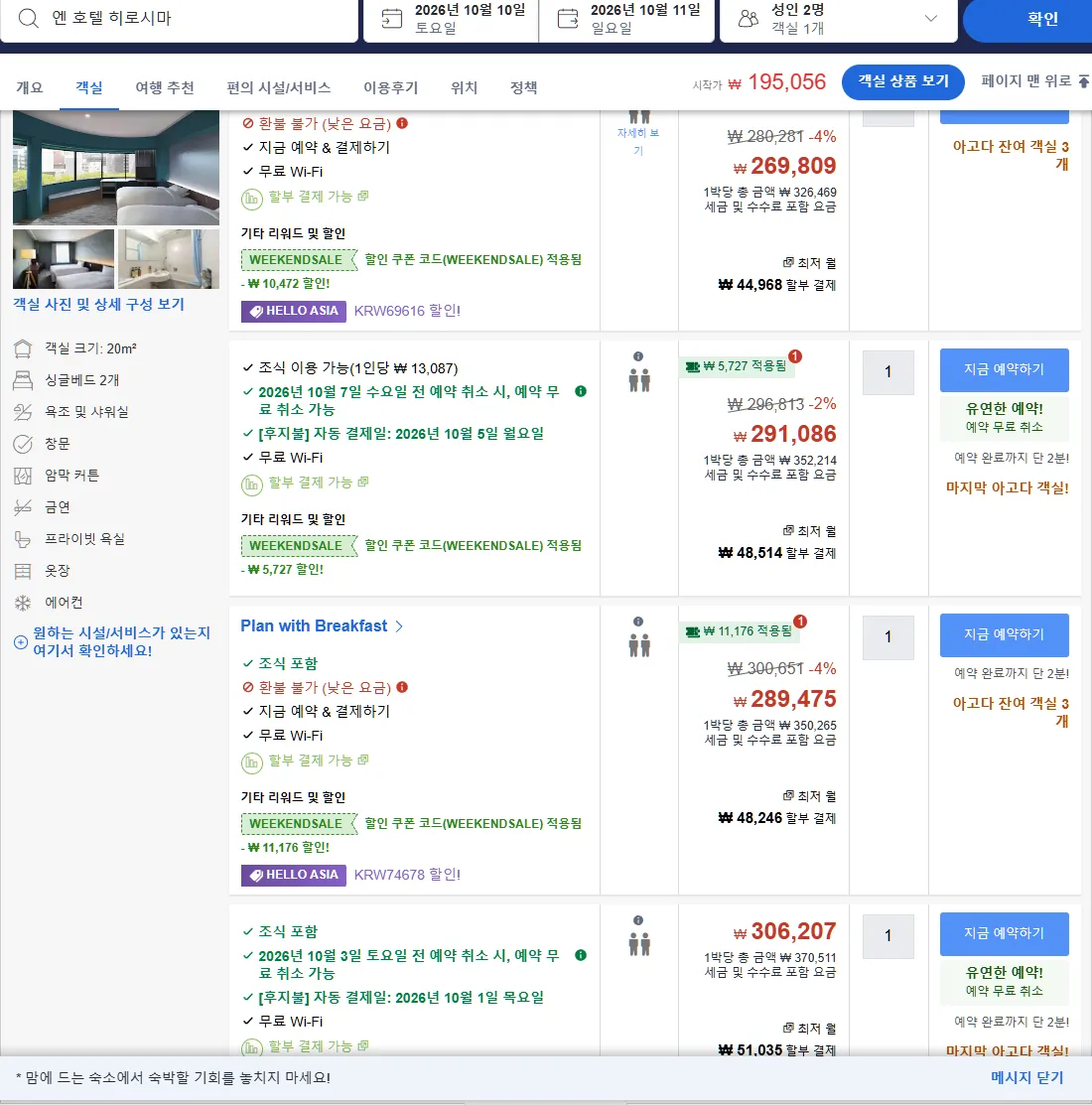 룸 4