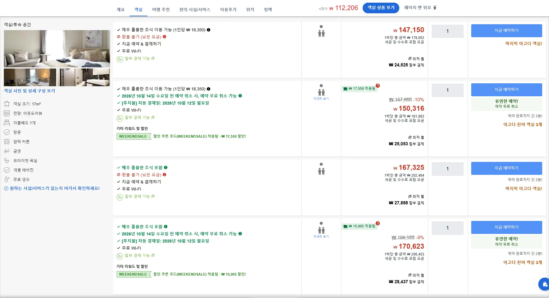 룸 4