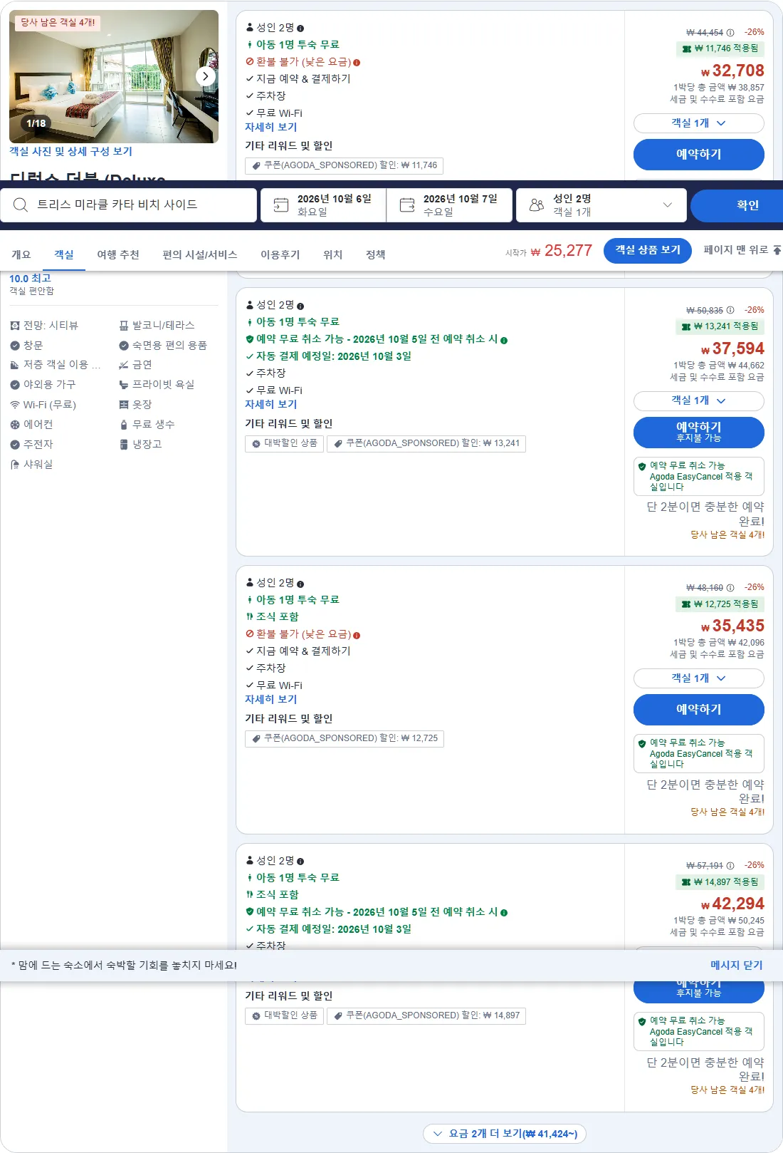 디럭스 더블